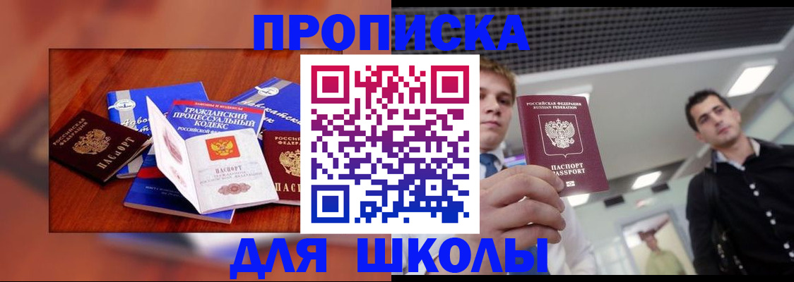 временная регистрация адрес в Ельне