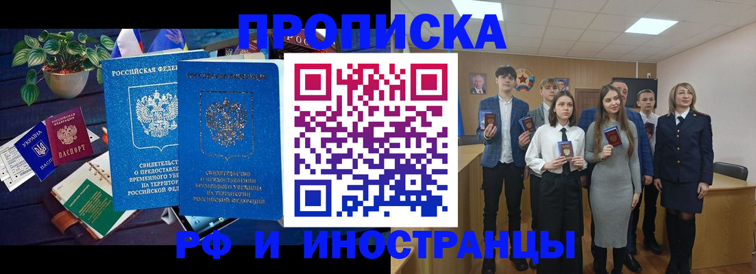 временная регистрация гарантия в Ельне